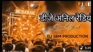 sound check # tip tip barsa pani# dj anil redio edm drop mex silahta from ballia