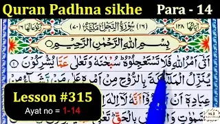 How to Learn the Quran with Tajweed |Lesson 315 | Surah An Nahl 1-14 | Quran padhna Sikhe | Quran