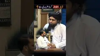 koi firqa join Karna zaroori hai ❓