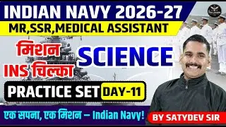 Navy MR, SSR, Medical Assistant 2026 | Science MCQs Practice Class BY SATYDEV SIR #navymr2026 #navy
