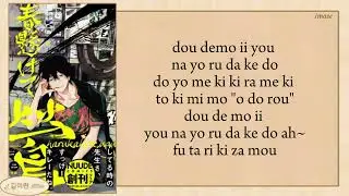 imase (イマセ)- NIGHT DANCER easy lyrics