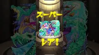 『新春超獣神祭』本当に最後の追いガチャ