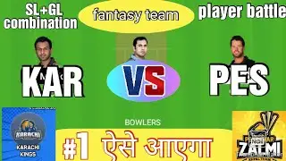kar vs pes team| kar vs pes dream11 team| karachi vs peshawar fantasy team today| psl team today |