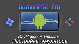 DamonPS2, настройка эмулятора, ps2 эмулятор для Android.