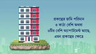 Remember, for buying or selling house/flat WBRERA registration is mandatory.