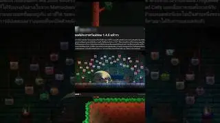 Terraria 1.4.5 is coming soon.