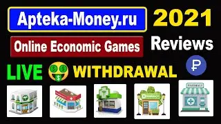 aptekamoney reviews | earn money online economic game | live withdrawal
