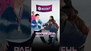 А на какой стороне Вы?) #офис #юмор #выбор #тренды #сотрудники