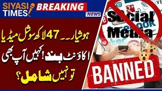 Breaking News - Australia Bans Social Media for Under-16s | Social Media Accounts Closed | Siyasi