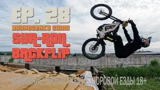 DEAD HEAD TV EP.28 - SUR-RON backflip / Country FMX /  Внимание очень ненормативная лексика 18+