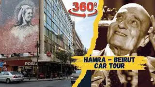 كزدورة 360 درجة في شوارع الحمرا ورأس بيروت مع أجمل أغاني وديع الصافي و صباح