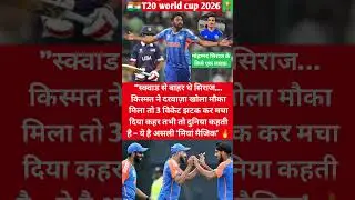 Mohammad Siraj T20 world cup Match highlights, IND vs USA Match, #shortsvideo #mohmadsiraj,