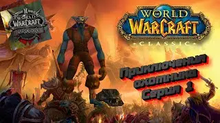 WoW HC Classic Hydraxian Waterlords Hunter #1