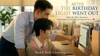 [Sub] After the Birthday Lights Went Out | BL Office Romance 