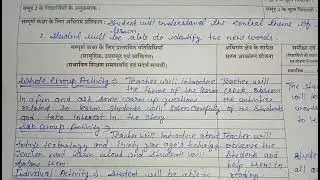 CCE English Lesson plan class 5th lesson 'Then and Now'#lesson plan#raj teacher #
