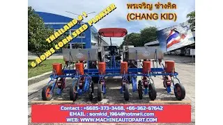 #CHANGKID THAILAND # 1, 6 ROWS CORN SEED PLANTER, (MADE IN THAILAND)+6685-373-3468,+66-362-67642