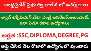 AP Outsourcing jobs Recruitment | AP Contract Basis jobs | Data Entry Jobs| Government Medical Jobs