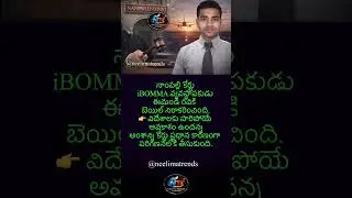 Nampally Court లో iBomma Ravi Bail Reject! | కోర్టు తీర్పుతో షాక్ | Telugu Breaking News