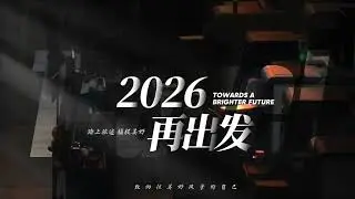 Founded in 2003, the twin-screw extruder parts manufacturer&rsquo;s journey continues in 2026!