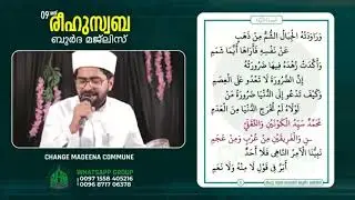 Burda Full Twaha Thangal Change Madeena Commune ബുർദ ഫുൾ