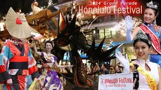 2024 28th Honolulu Festival Grand Parade Photo Collection [4K] 第28回ホノルルフェスティバル 第28屆檀香山節 제28회호놀룰루페스티벌