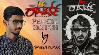 CHALLENGING STAR DARSHAN ( D Boss) pencil sketch| Roberrt look | Artist Naveen Kumar Naregal