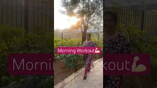 Morning Workout🚶&zwj;♀️Daily Routine#shortsfeed #shorts #exercise #workout #ytshorts #yt #morning #vlog