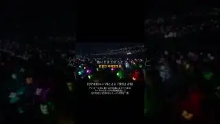 20251229 Our EVNNEing 横浜　#evnne #이븐 #fanmeeting #景色 #keshiki #kpop
