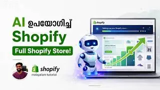 Build Shopify Store with AI 🤖 | AI ഉപയോഗിച്ച് Shopify Store എളുപ്പത്തിൽ | Malayalam Tutorial
