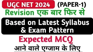 UGC Net Re Exam 2024 : Paper 1 Important & Expected Questions MCQ | Net First Paper Preparation