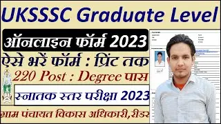 UKSSSC Graduate Level Online Form Kaise Bhare 2023 ||  How to Fill UKSSSC Graduate Level Form 2023