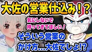 シャンクズに優しい言葉をかけるも、大佐の営業仕込みだと思われるまきぴ【しとまき / ファン太 /  BMC / ストグラ / 切り抜き 】