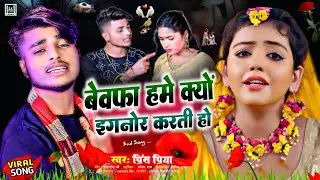 #Sad song Bewafa Gazal Prince Priya nonstop gana dard bhare // बेवफा हमे क्यों इगनोर करती हो Jukebox