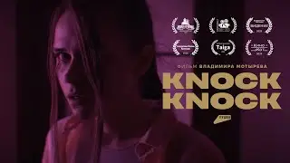 «Knock-Knock» (2022) – Короткометражный хоррор фильм