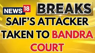 Attacker Muhamad Shariful Islam Shehzad Taken To Bandra Court For Hearing | Saif Ali Khan | News18