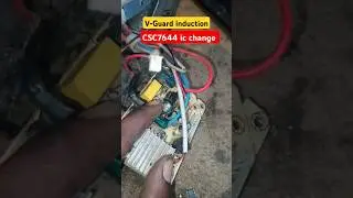 V-Guard infrared induction repair| How to use Viper 12A in place of csc 7644 IC in V-Guard induction