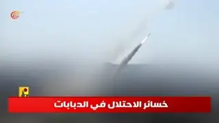محور الطيبة - وادي الحجير.. هل تتكرر مجزرة الدبابات الإسرائيلية؟