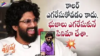 Allu Arjun Superb Words About Pushpa Success | Pushpa Movie Interview | Rashmika | Sukumar | DSP