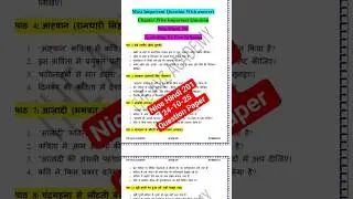 NIOS Hindi 201 October Exam 2025 | 100% Real Question Paper | NIOS Class 10 Hindi Notes | #hindi201