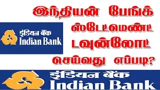 How to download IndianBank Statement In Tamil|HOW TO DOWNLOAD INDIAN BANK ACCOUNT STATEMENT IN TAMIL