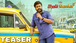 Bhola Shankar Official Teaser | Bhola Shankar Trailer | #bholashankar | Tollywood Nagar