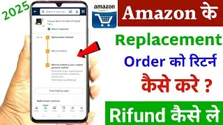 Amazon Replacement Order Ko Refund Kaise Le | Replacement Ordered Refund Process | 2025
