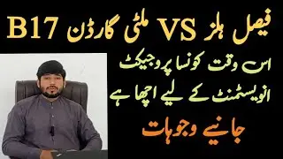 Faisal Hills Taxila VS Multi Garden B17 Islamabad | Which project is best for investment right now
