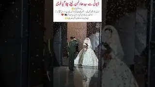 Soldier Went Straight to Pick His Bride After Duty #soldier #wedding #bridal #viralvideo #trending
