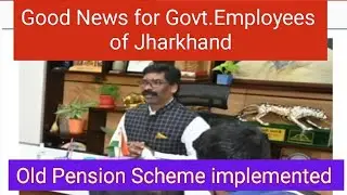 Old Pension Scheme implemented in Jharkhand