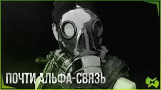 The Division 2 / Кустарь / Почти Альфа-Связь
