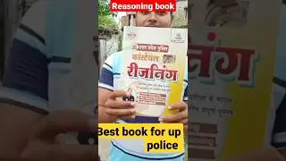 Best reasoning book for Up police #uppolice2022 #uppolicebharti