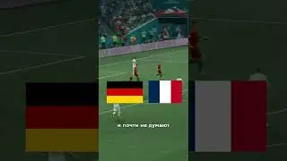 Анализ на матч Германия - Франция  #футбол #ставки  #ставкинаспорт #football #прогнозынаспорт