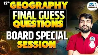 Class 12 Geography Final Guess Questions | 12 Geography Subjective + Objective | Board Exam 2026