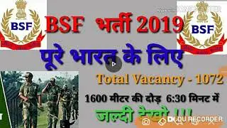 BSF Head Constable Recruitment 2019